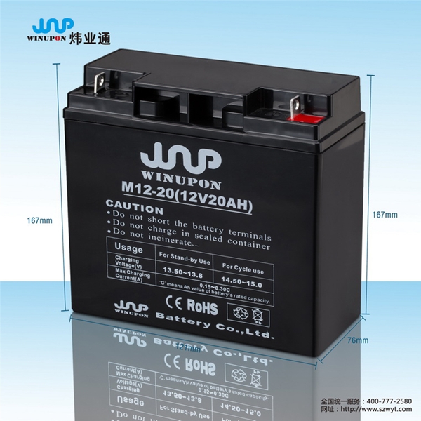 太阳能蓄电池12V20AH