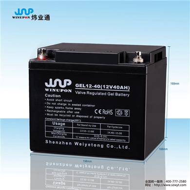 太阳能蓄电池12V40AH