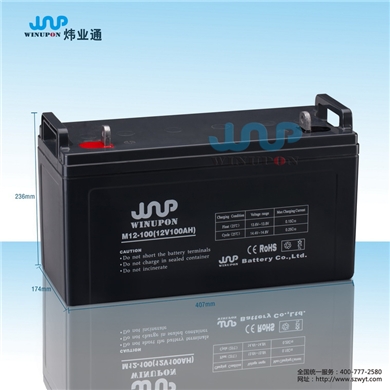 太阳能蓄电池12V100AH