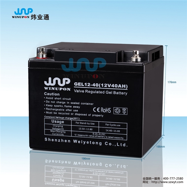 12V40AH太阳能监控蓄电池
